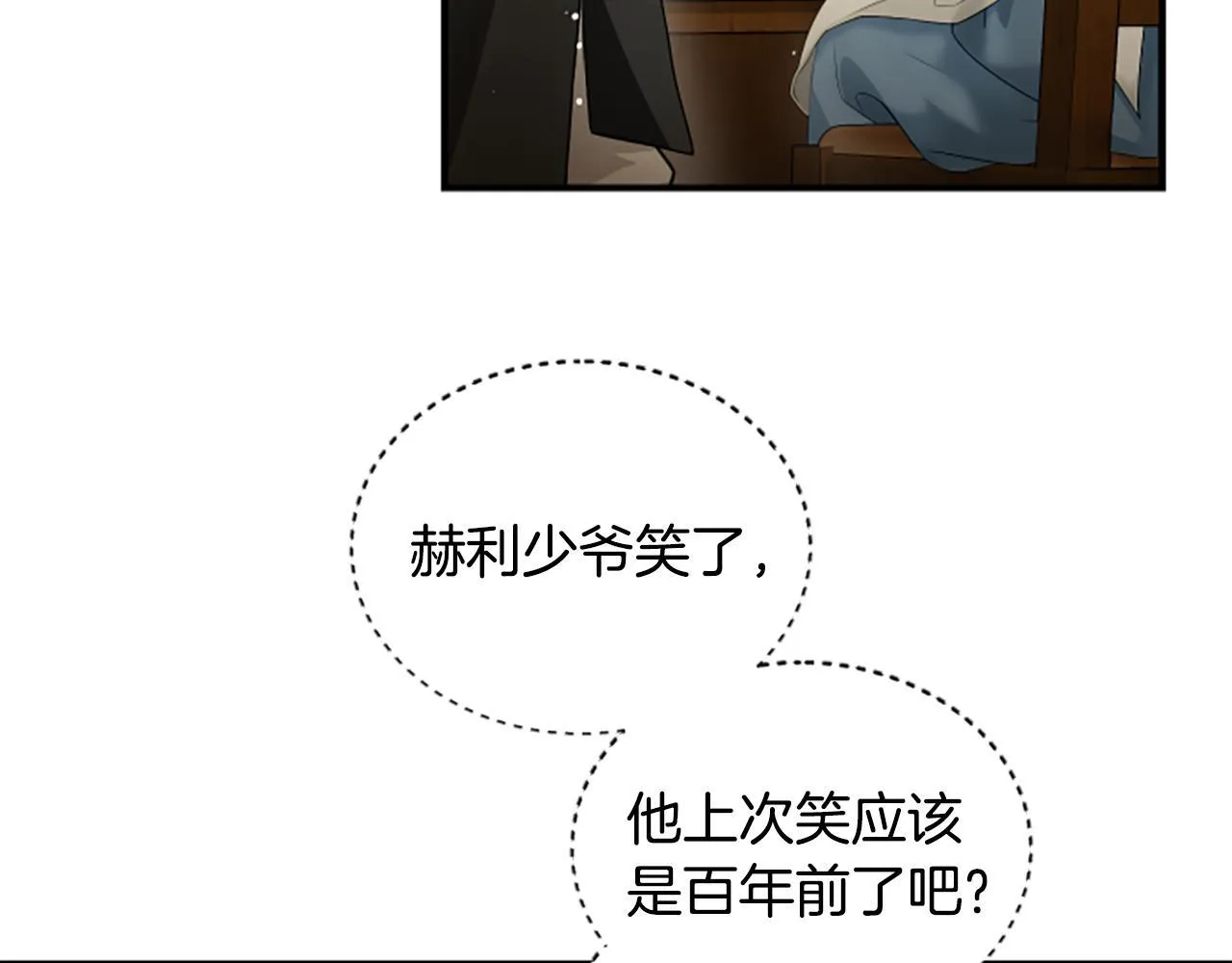 第9话 爽约 第22页