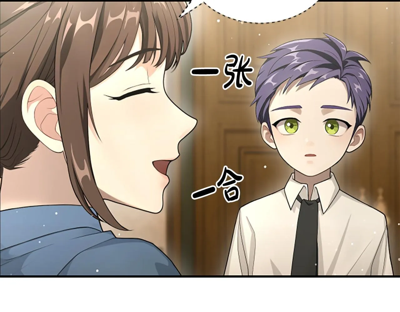 第9话 爽约 第23页