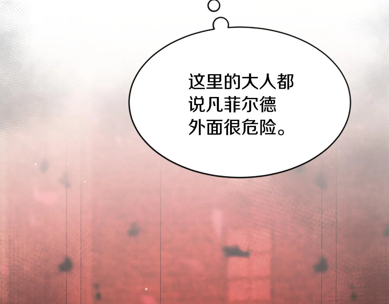 第9话 爽约 第30页