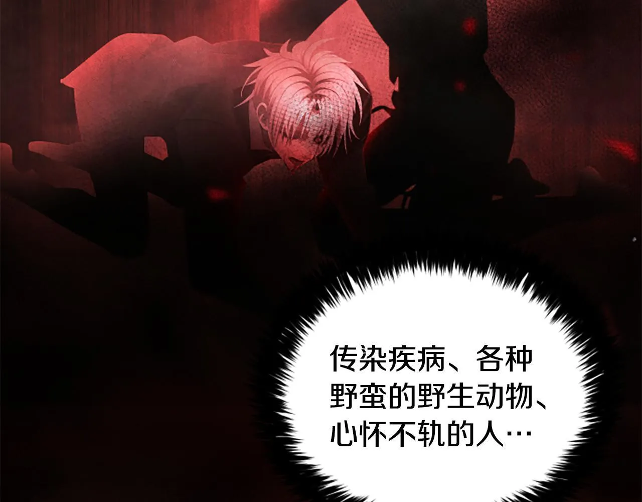 第9话 爽约 第32页