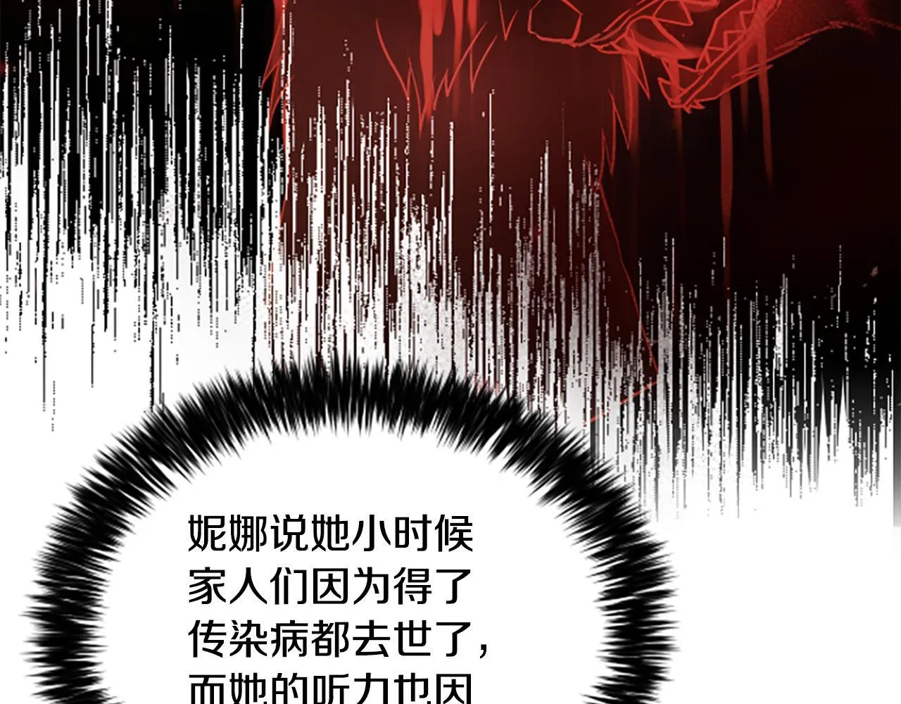 第9话 爽约 第34页