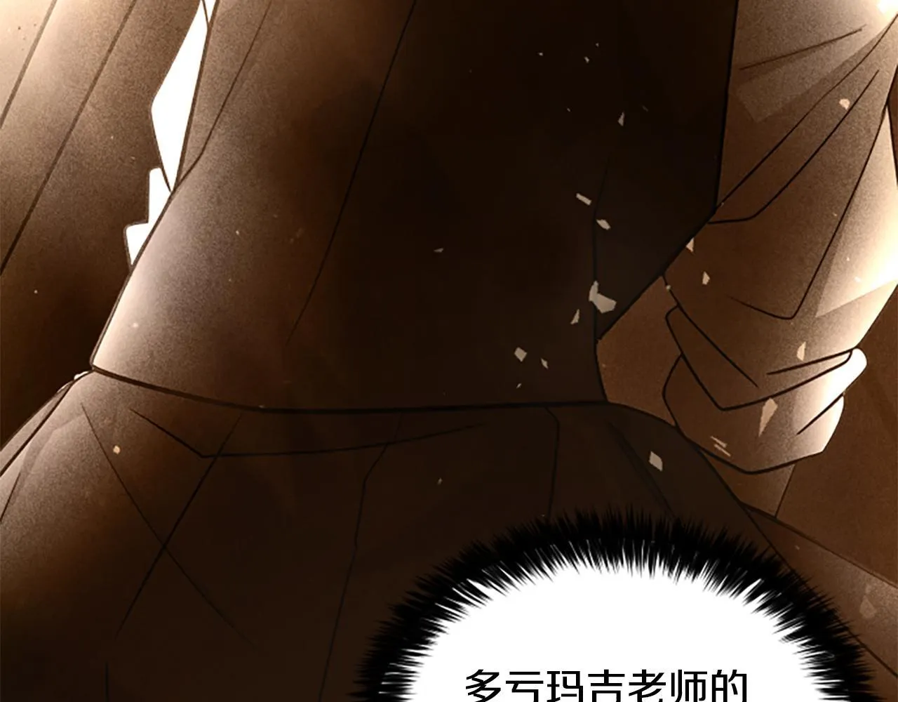 第9话 爽约 第37页