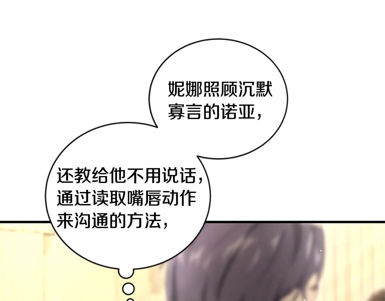 第9话 爽约 第39页