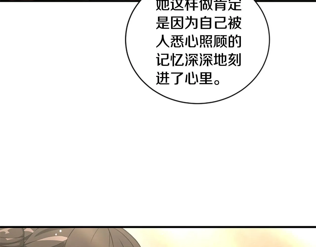 第9话 爽约 第41页