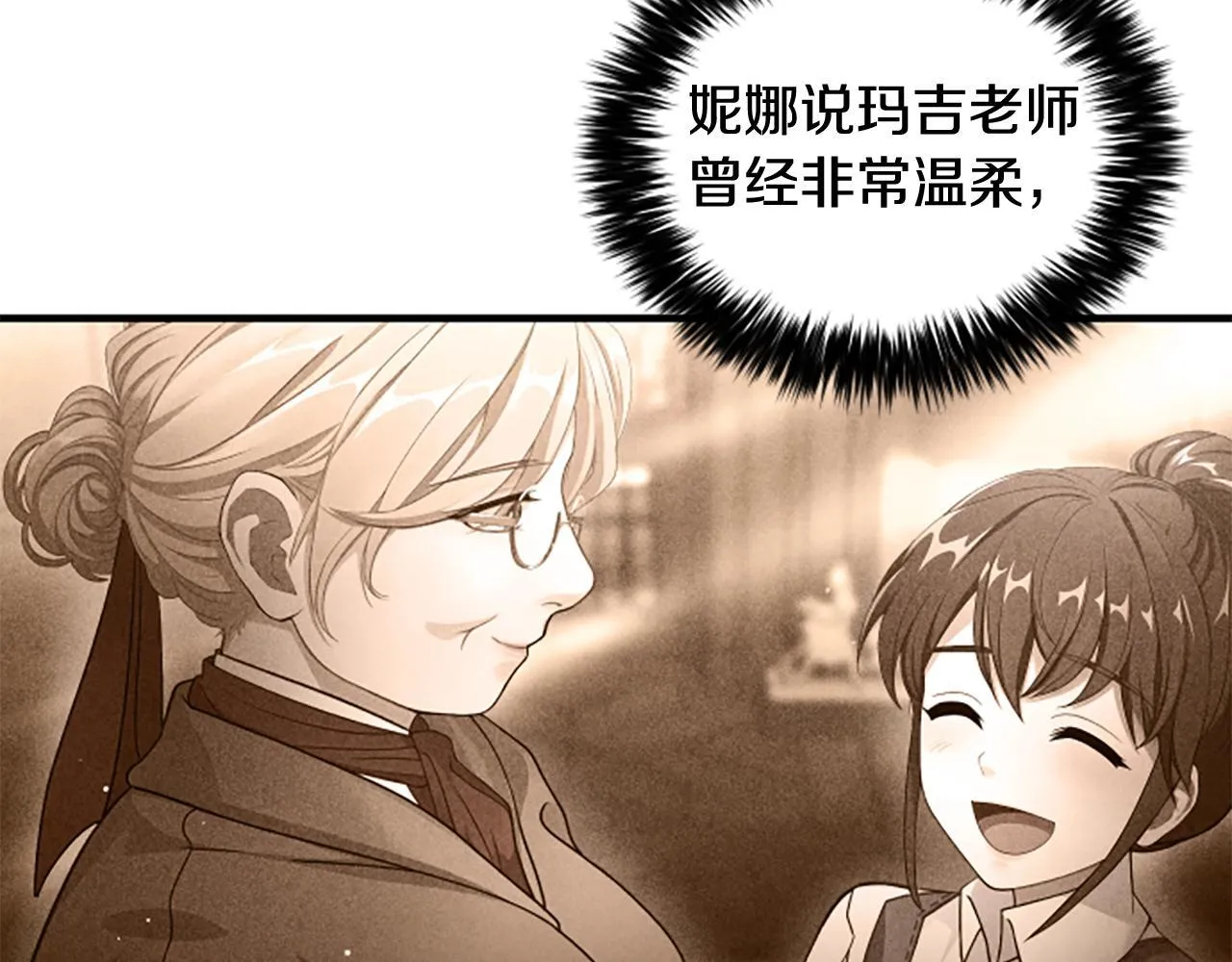 第9话 爽约 第43页