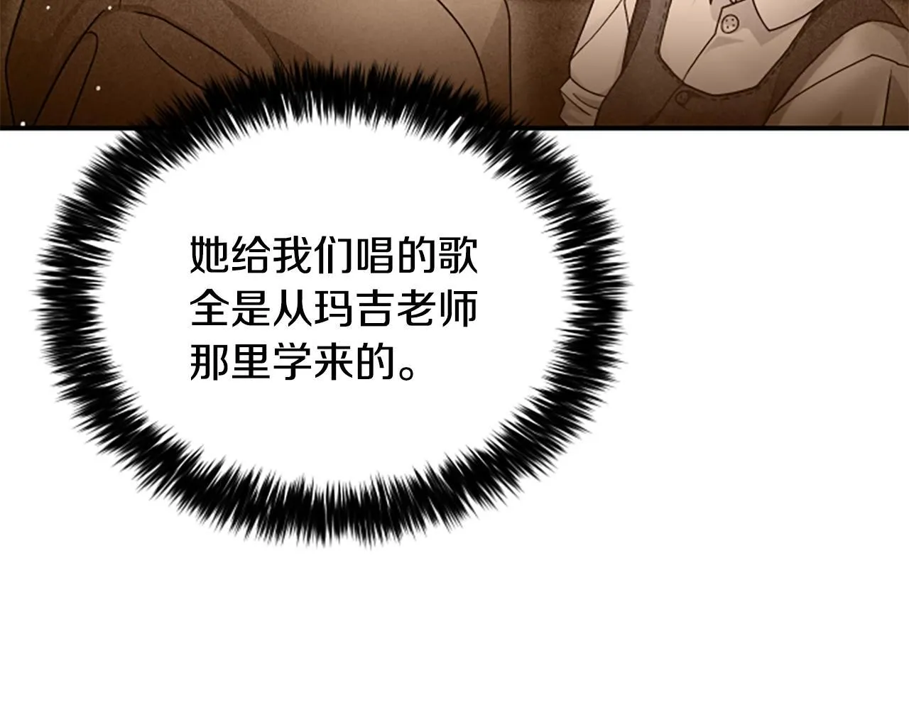 第9话 爽约 第44页