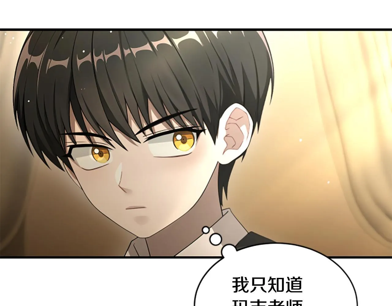 第9话 爽约 第45页