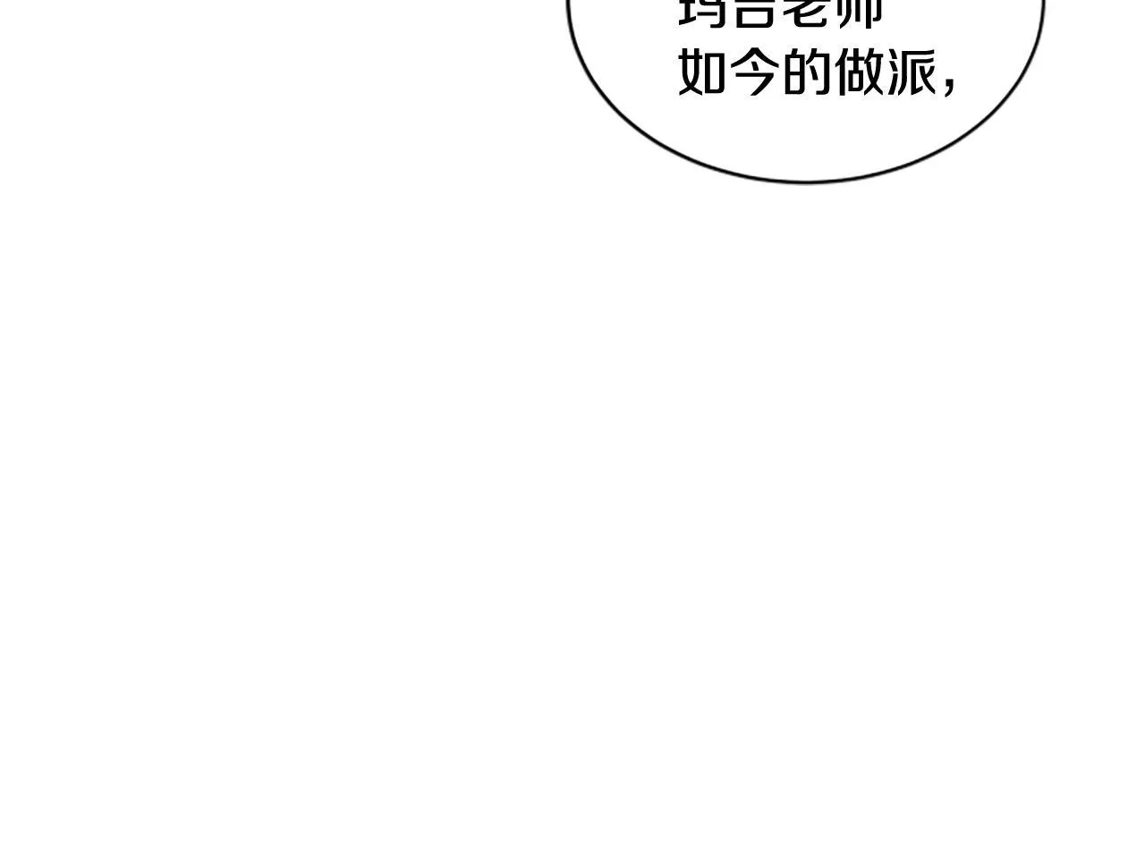 第9话 爽约 第46页