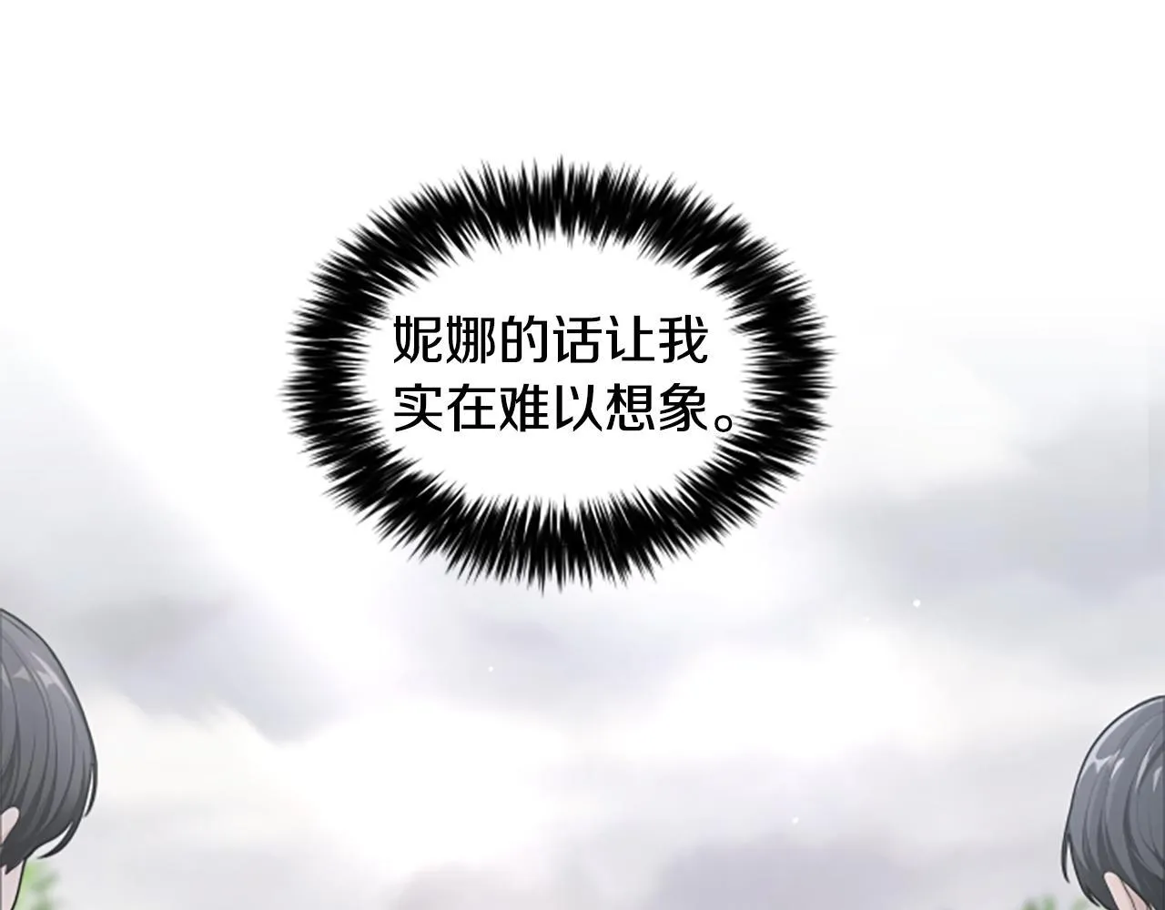 第9话 爽约 第47页