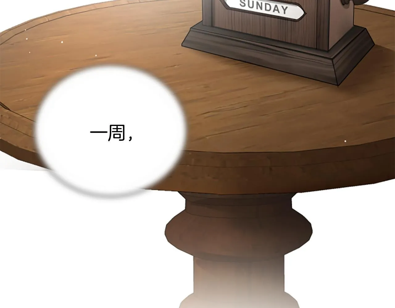 第9话 爽约 第56页