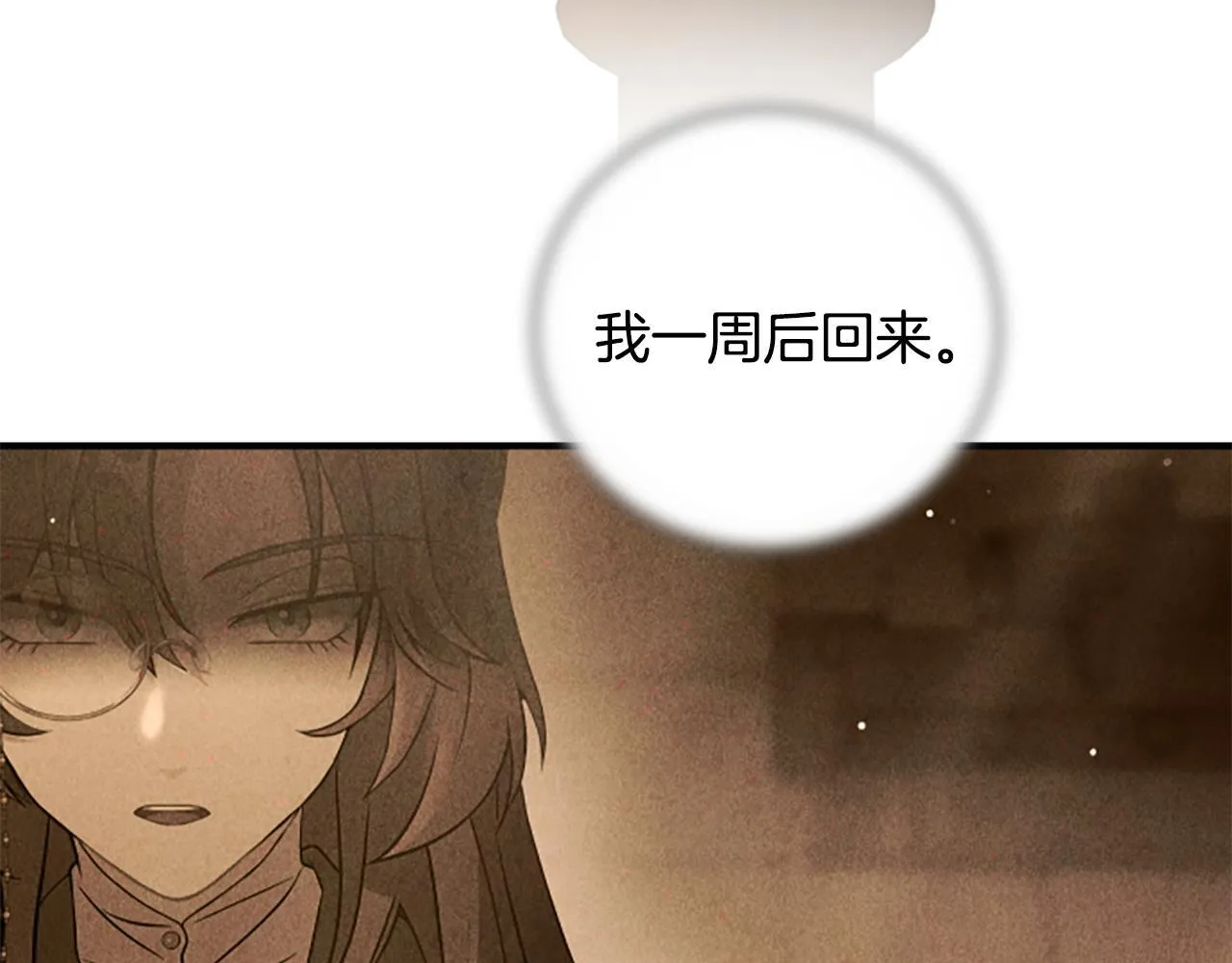 第9话 爽约 第57页