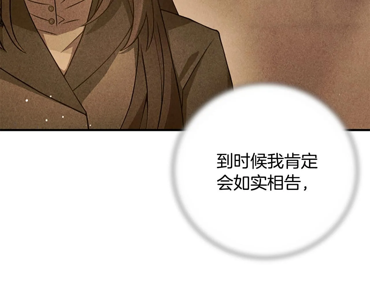 第9话 爽约 第58页