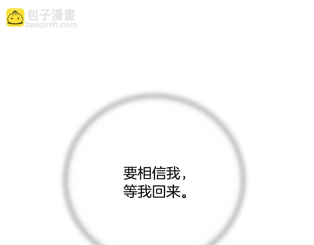 第9话 爽约 第59页