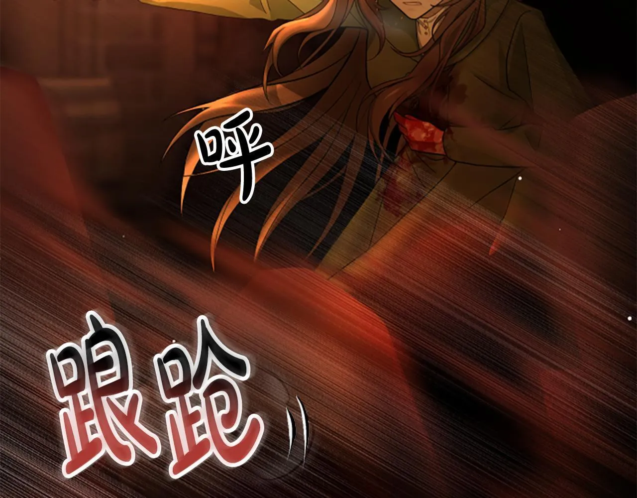 第9话 爽约 第70页