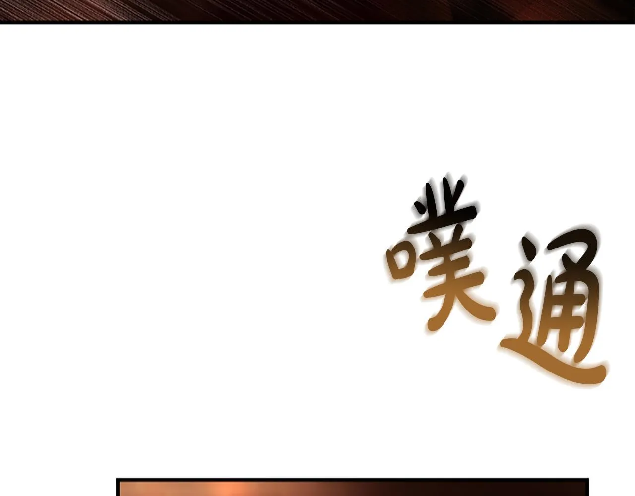 第9话 爽约 第71页