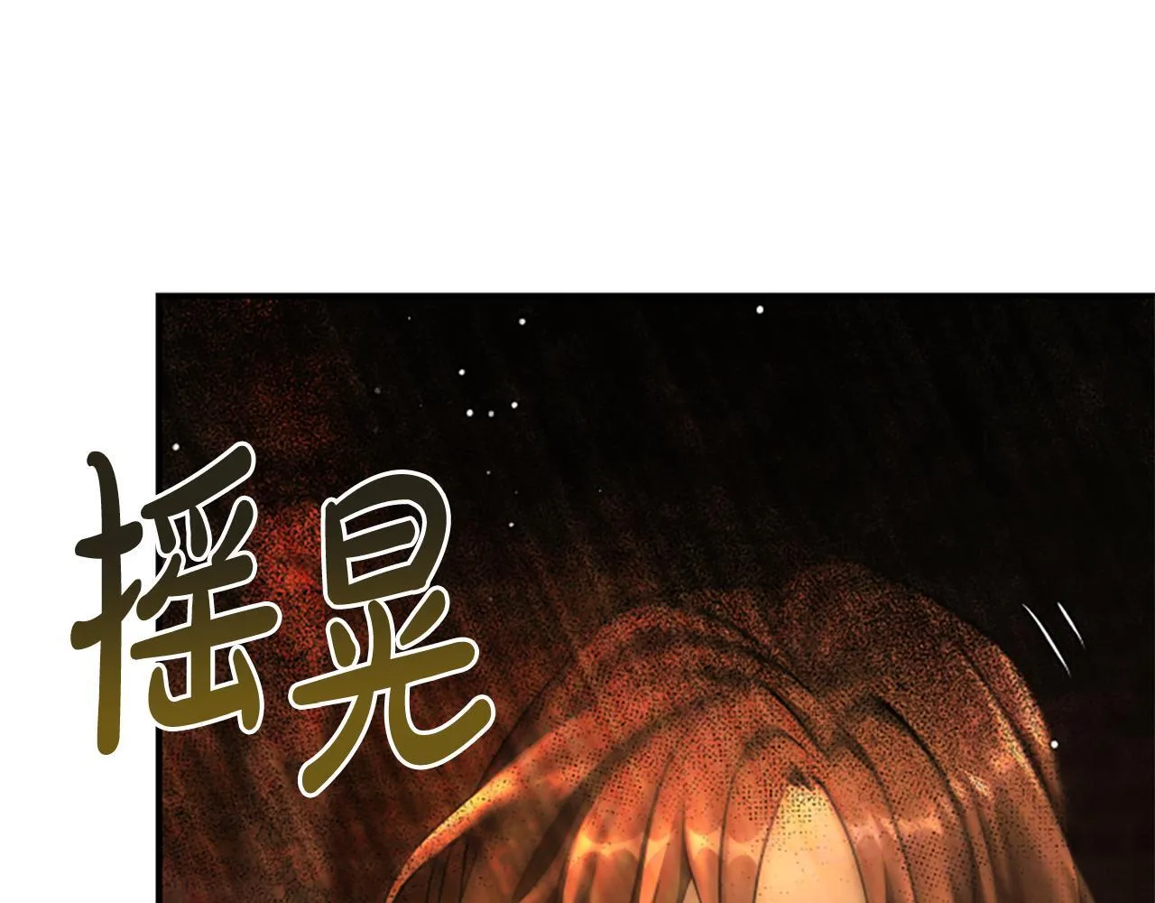第9话 爽约 第79页