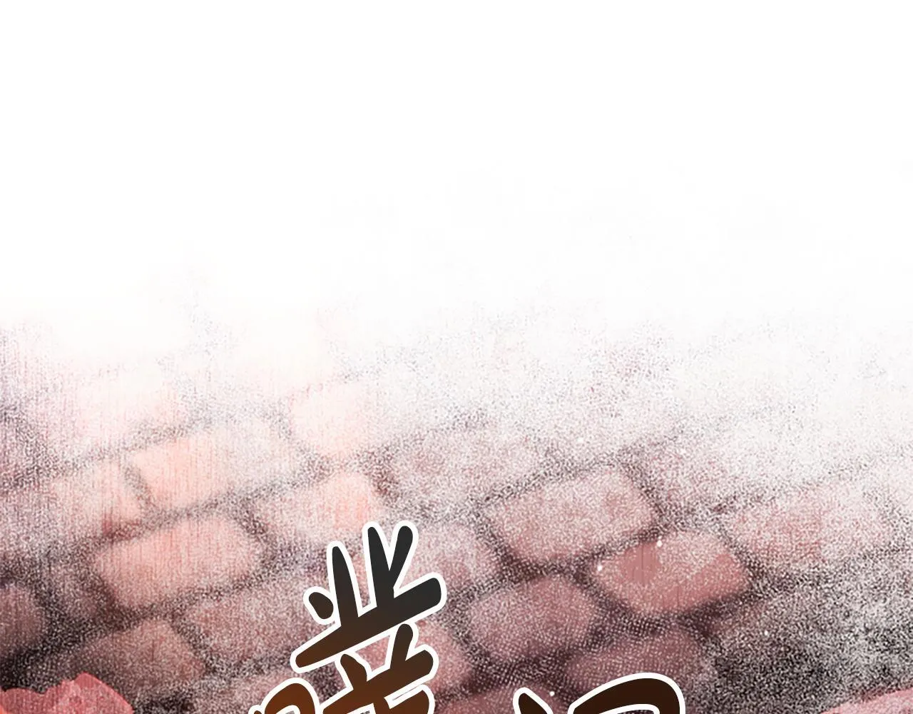 第9话 爽约 第81页