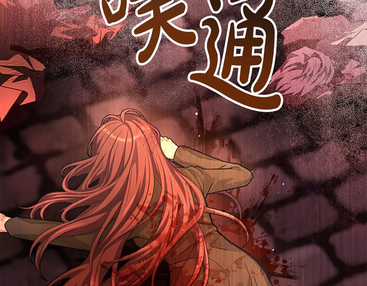 第9话 爽约 第82页