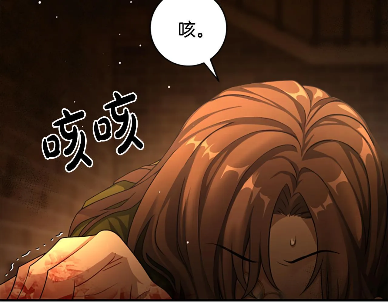第9话 爽约 第85页