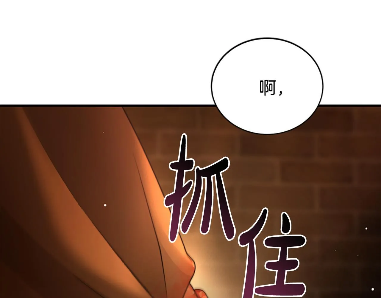 第9话 爽约 第94页