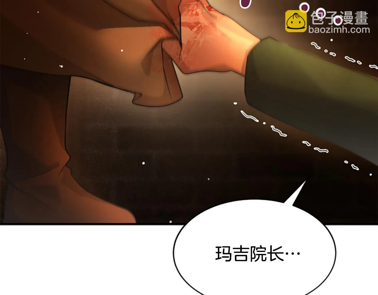 第9话 爽约 第95页