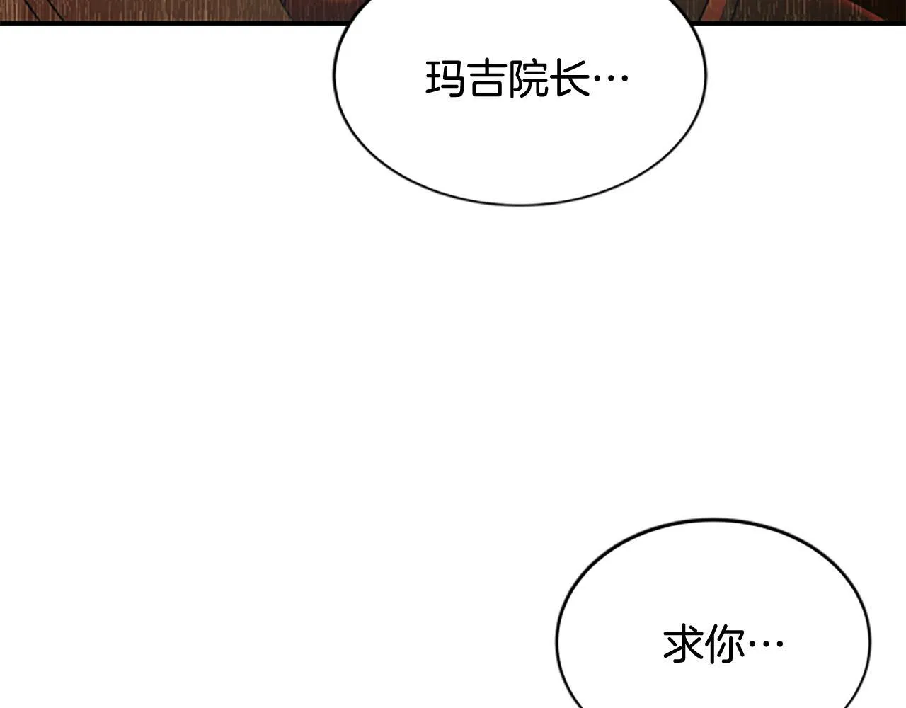 第9话 爽约 第98页