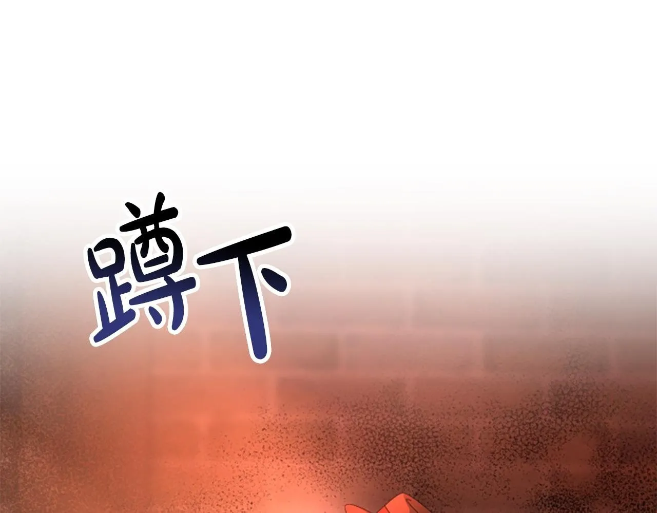 第9话 爽约 第100页