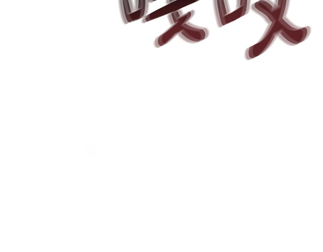 第9话 爽约 第112页