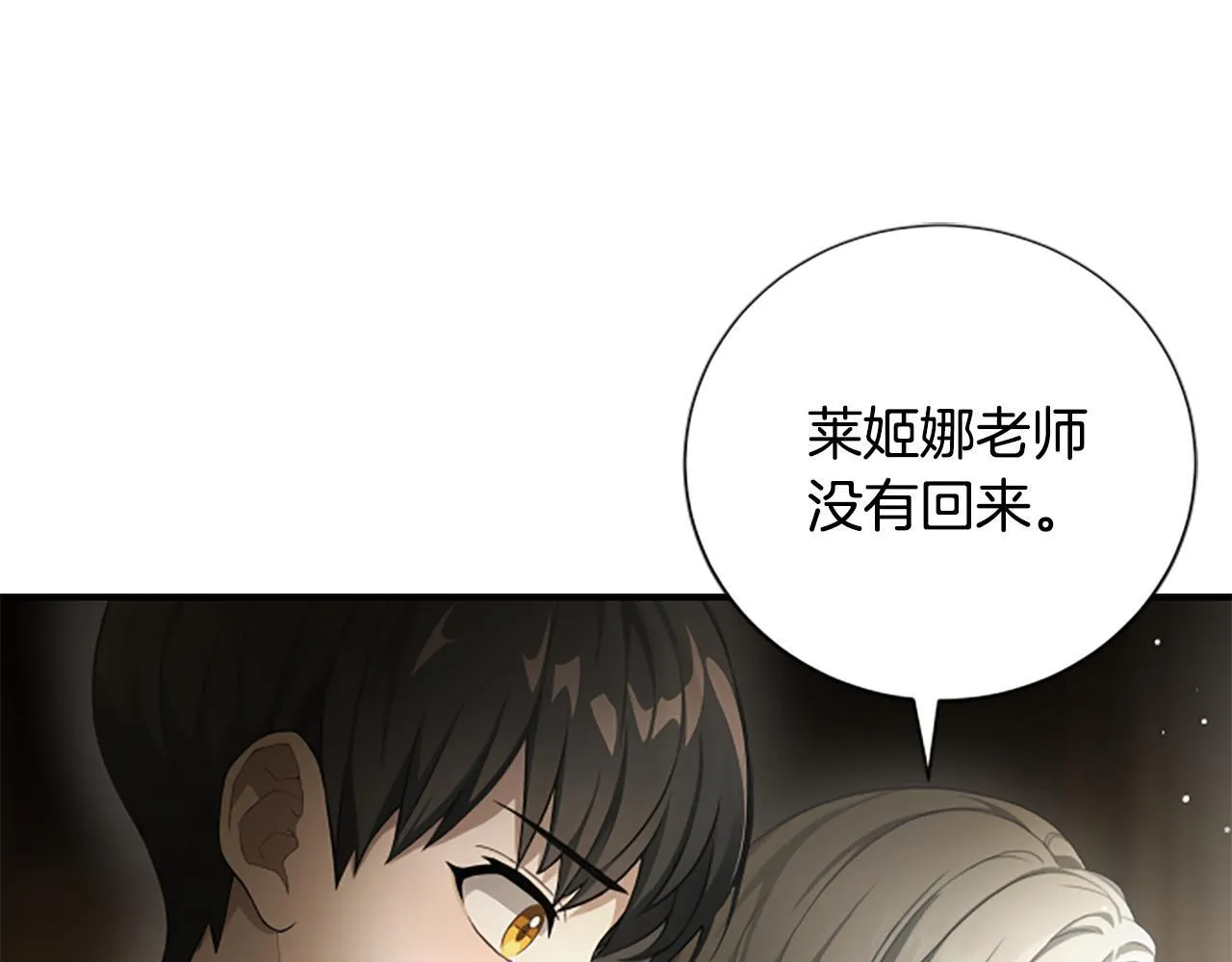 第9话 爽约 第118页