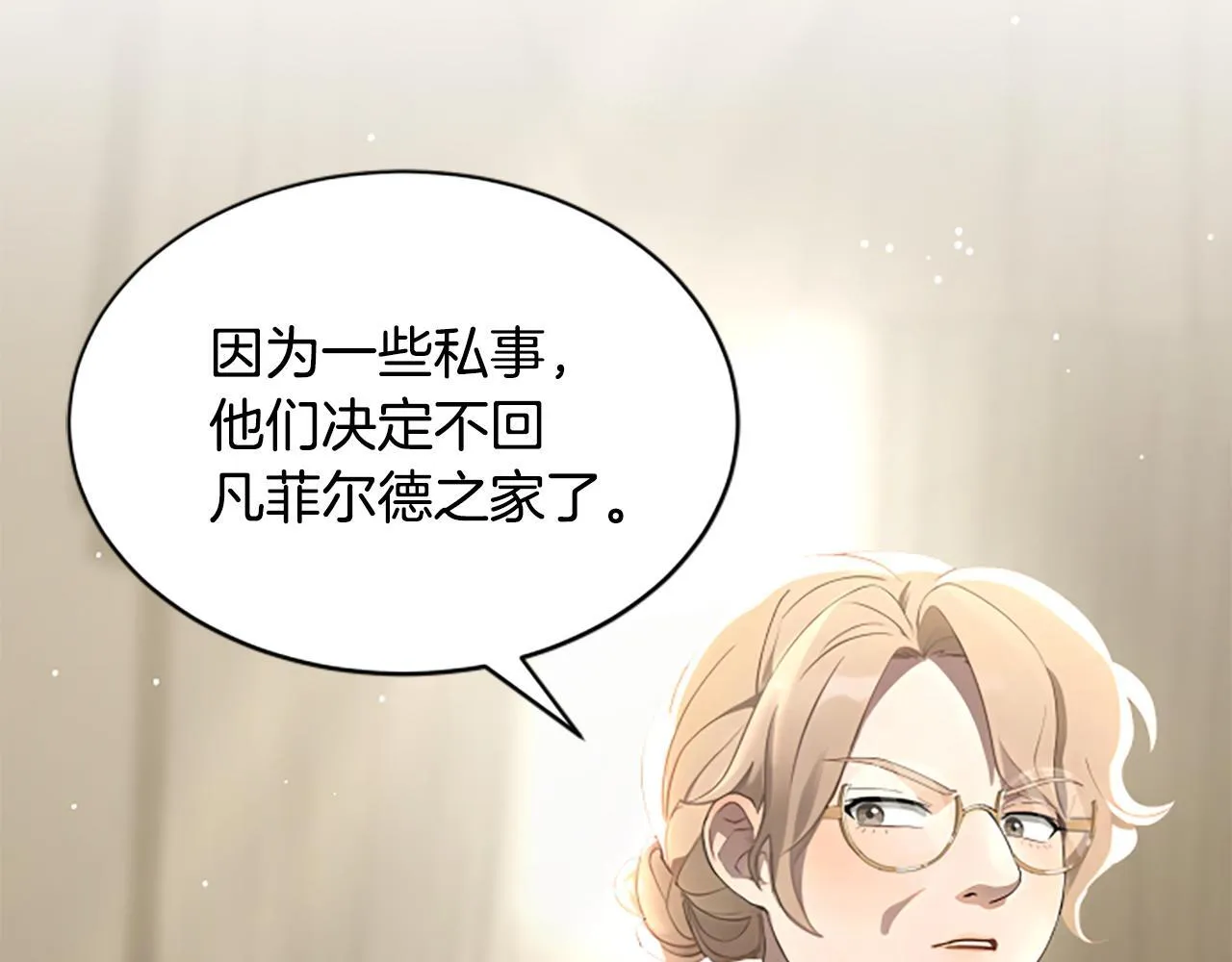 第9话 爽约 第122页