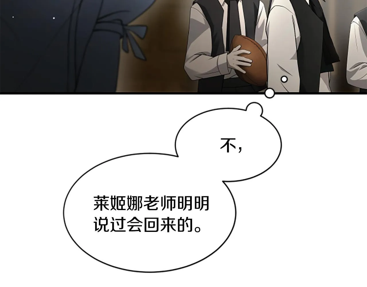 第9话 爽约 第126页