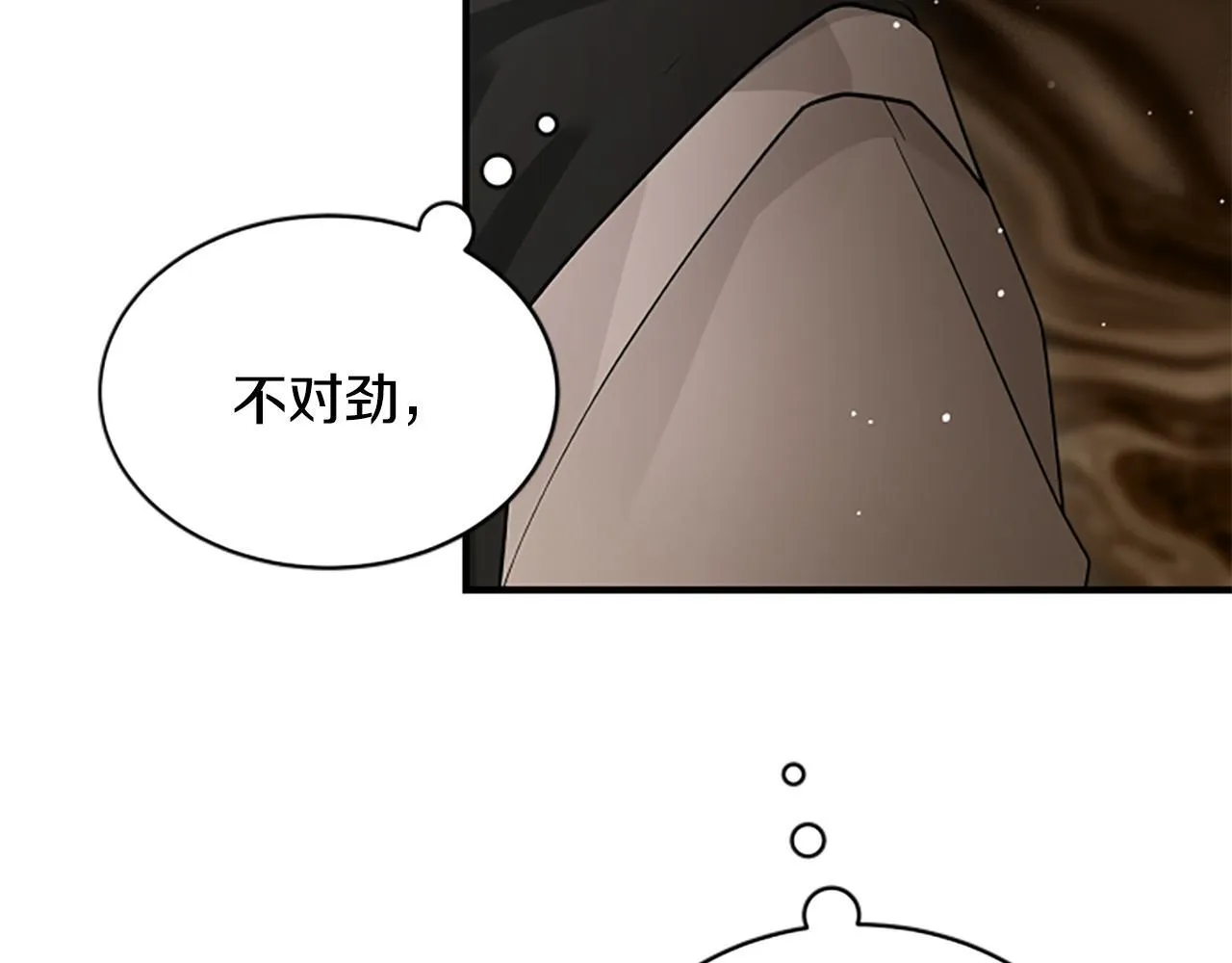第9话 爽约 第128页