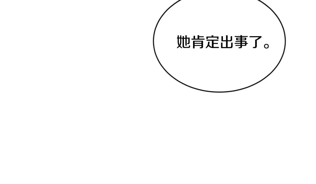 第9话 爽约 第129页