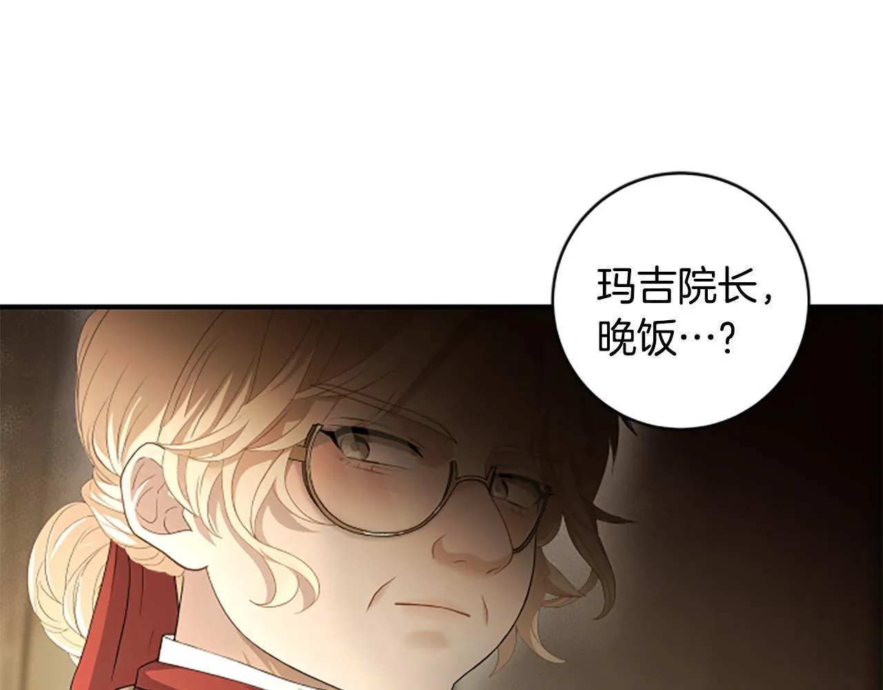 第9话 爽约 第130页