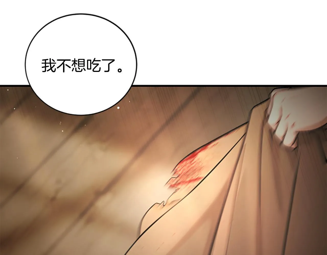 第9话 爽约 第135页