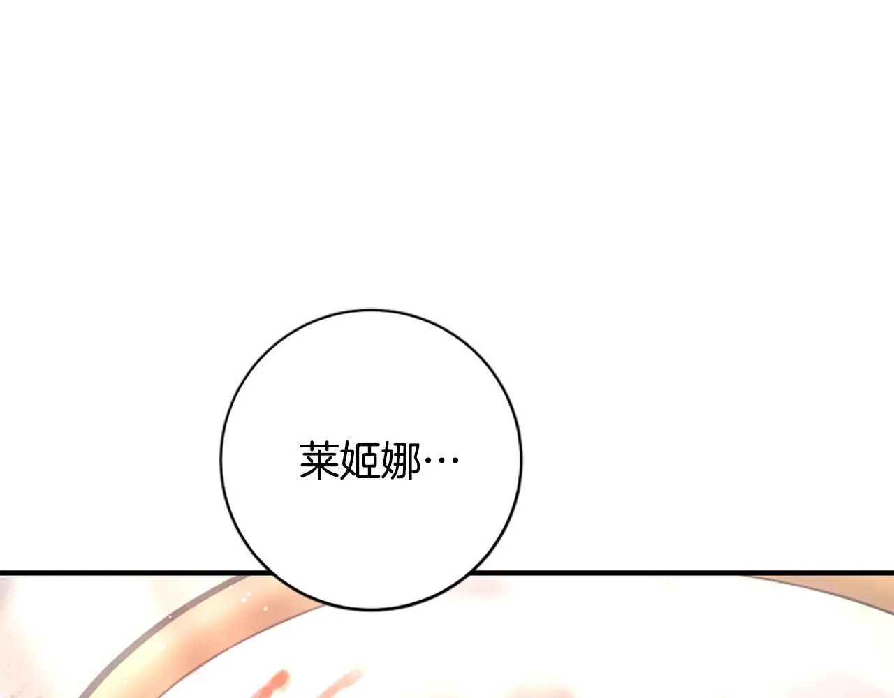第9话 爽约 第153页