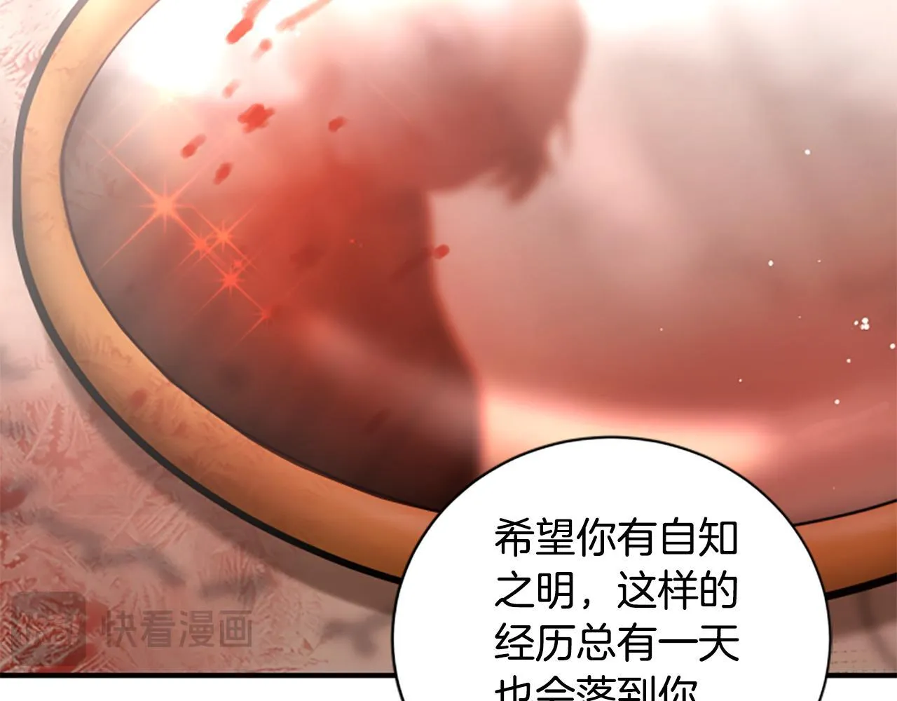 第9话 爽约 第154页