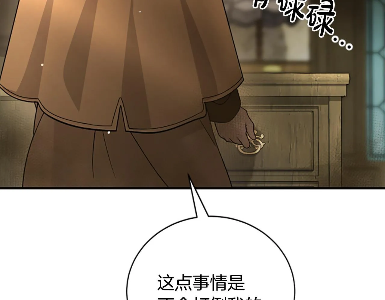 第9话 爽约 第157页