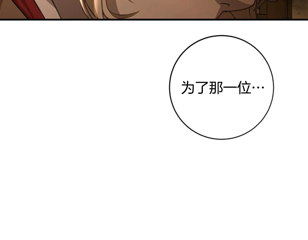 第9话 爽约 第160页