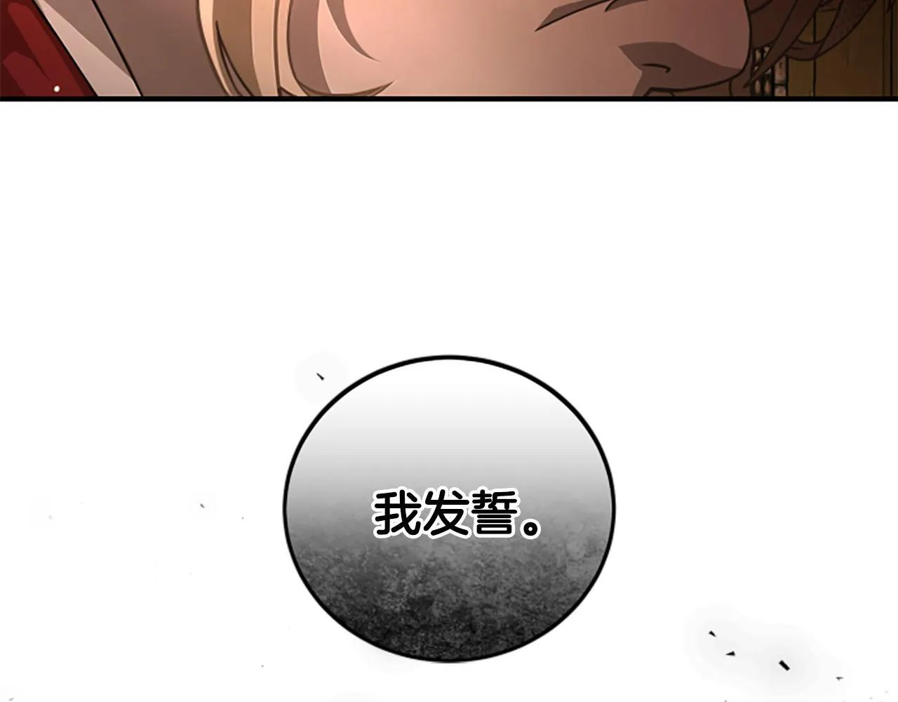 第9话 爽约 第162页