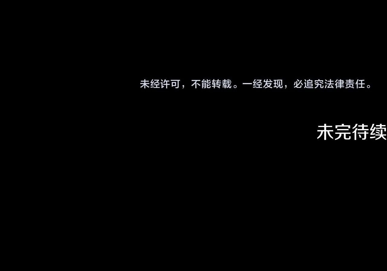 第9话 爽约 第165页
