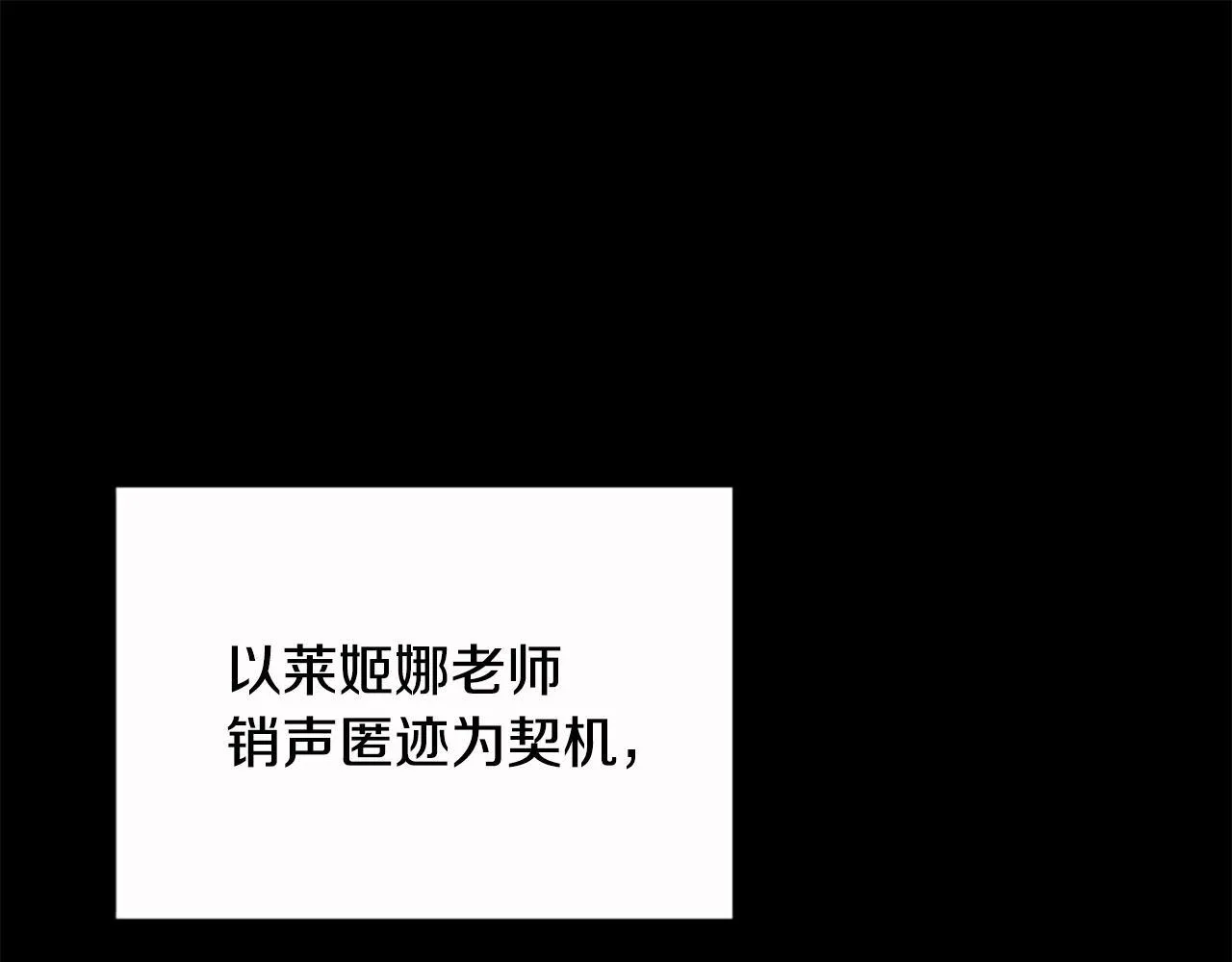 第9话 爽约 第166页