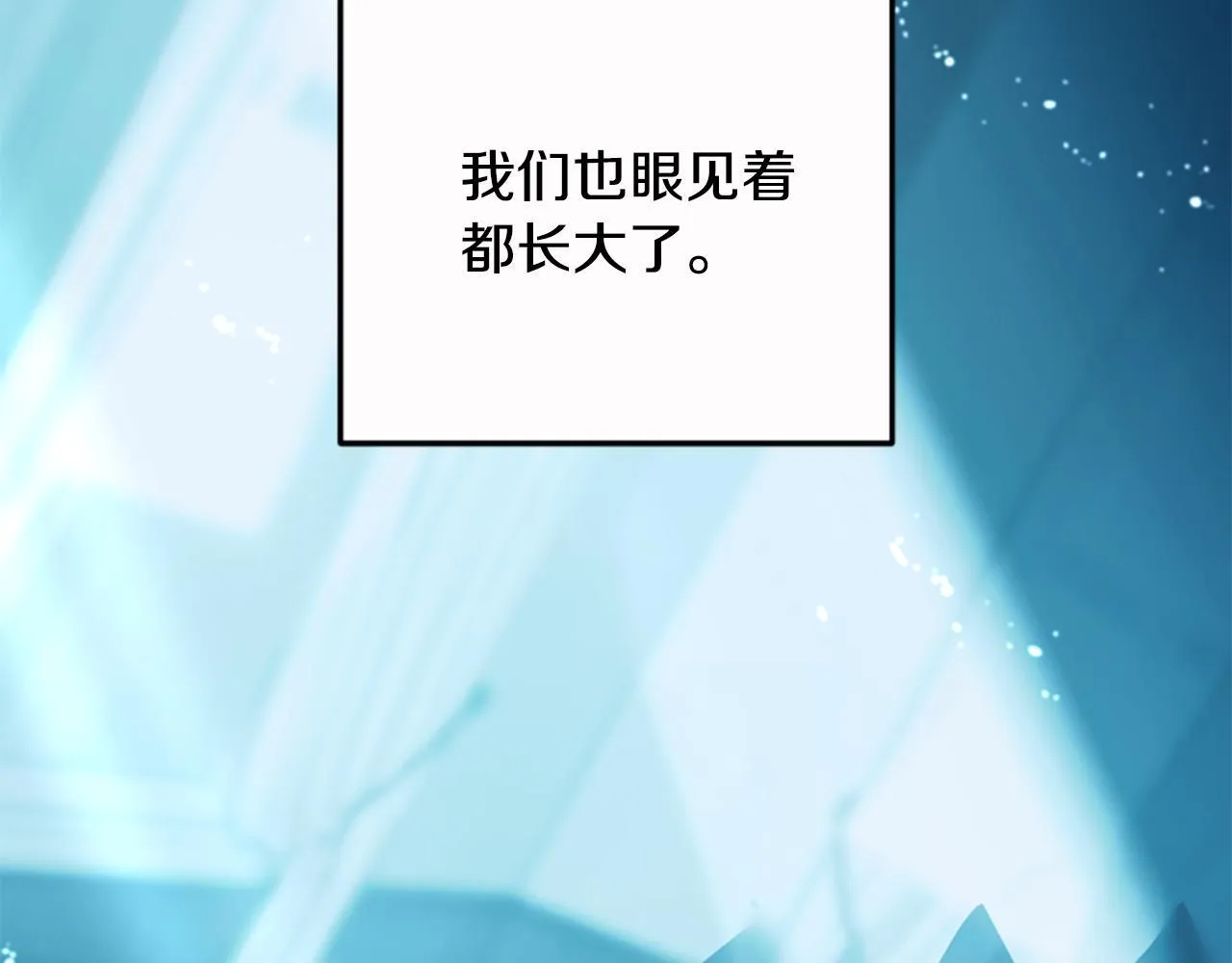 第10话 彼此的秘密 第6页