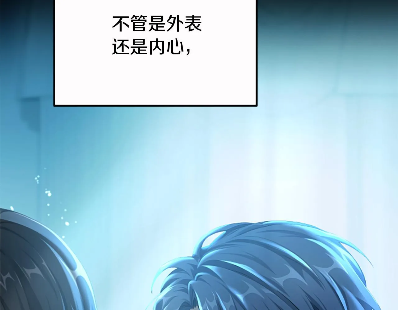 第10话 彼此的秘密 第10页