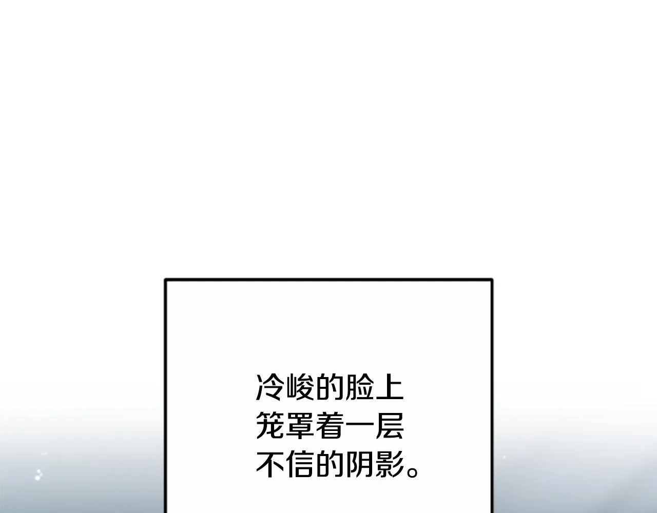 第10话 彼此的秘密 第16页