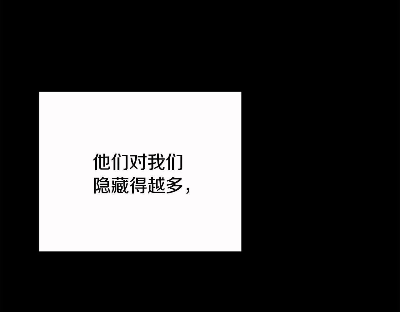 第10话 彼此的秘密 第25页