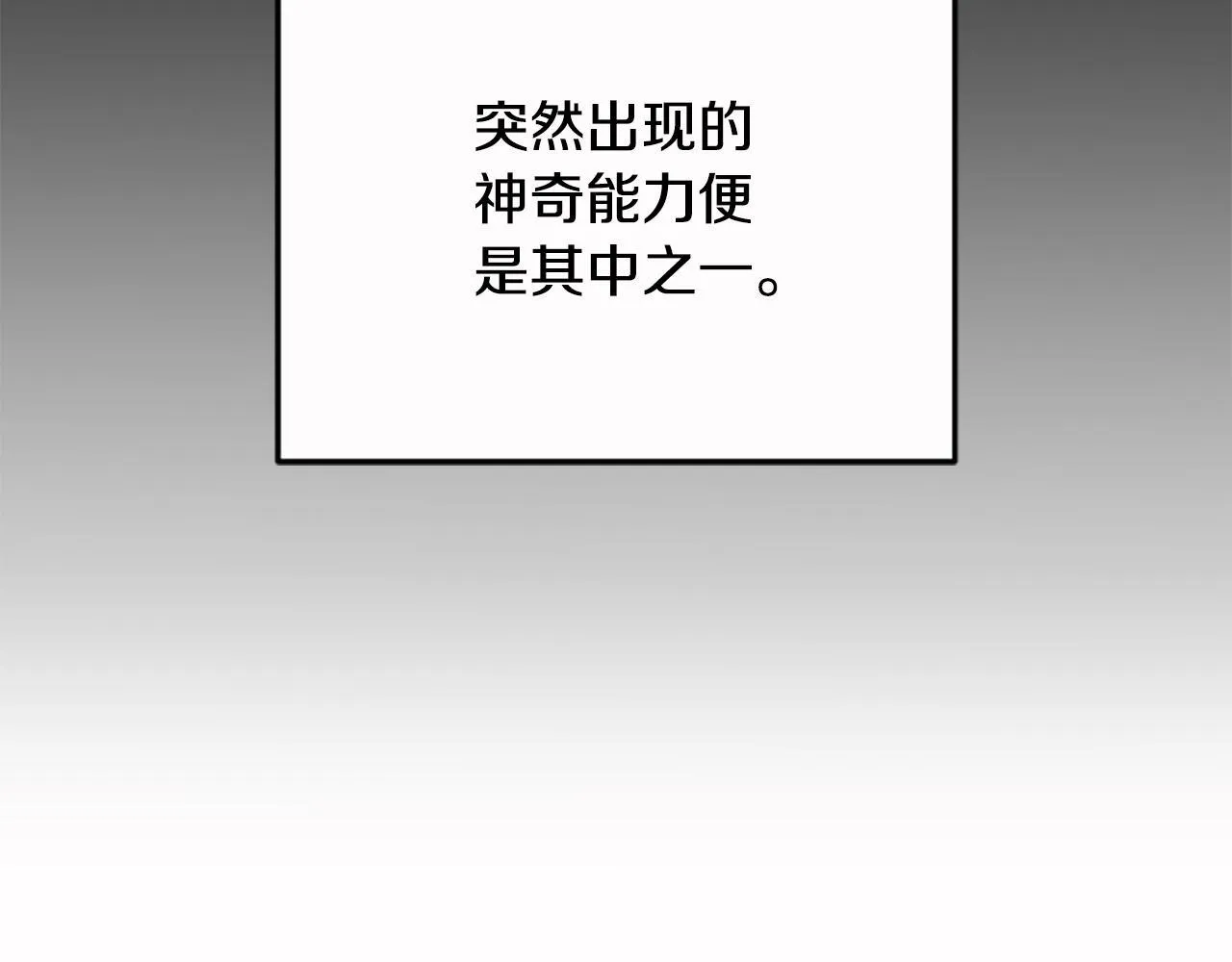 第10话 彼此的秘密 第28页