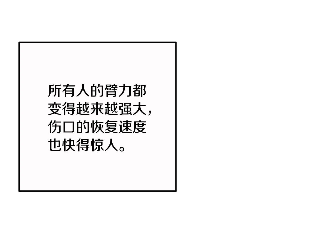 第10话 彼此的秘密 第30页