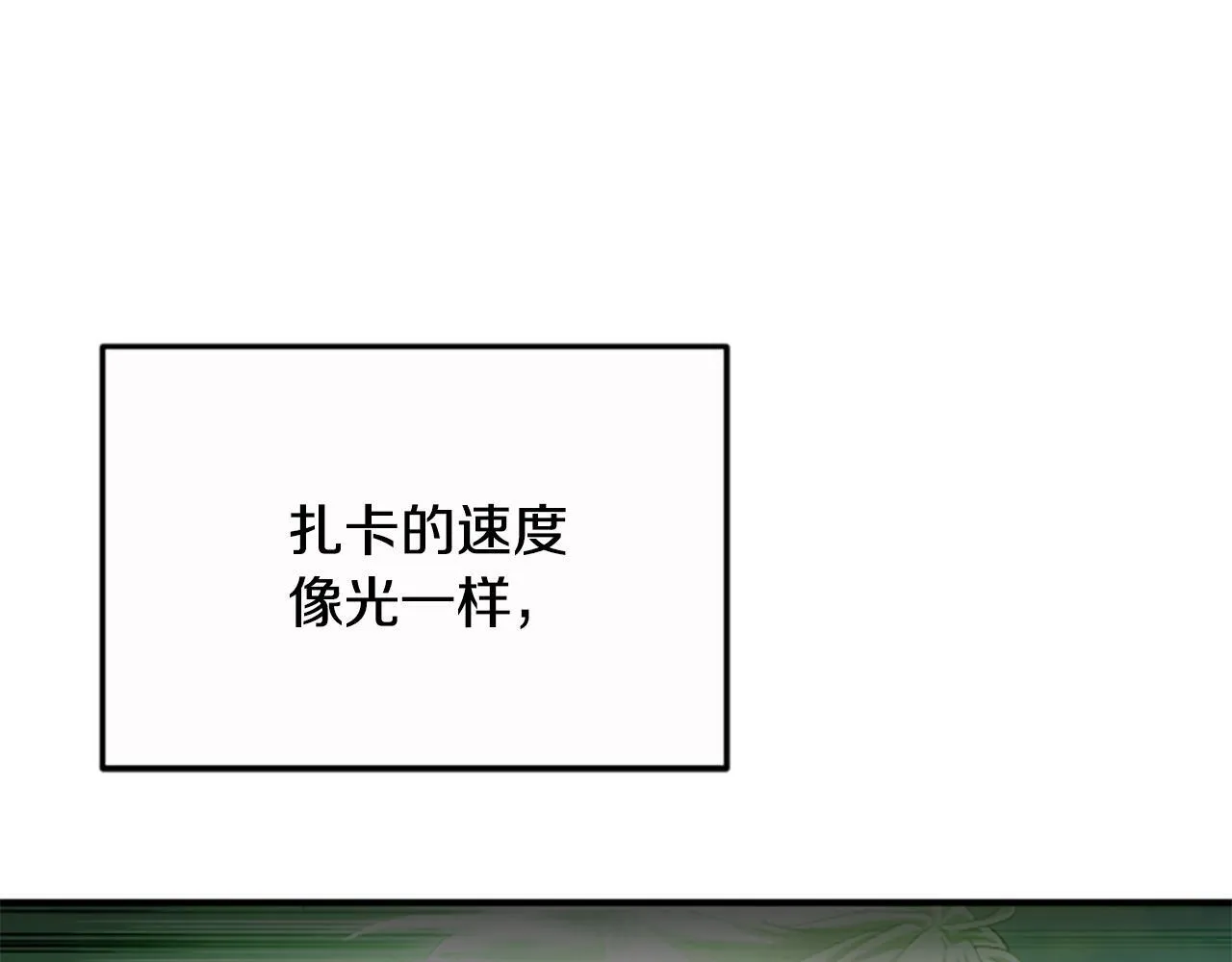 第10话 彼此的秘密 第33页