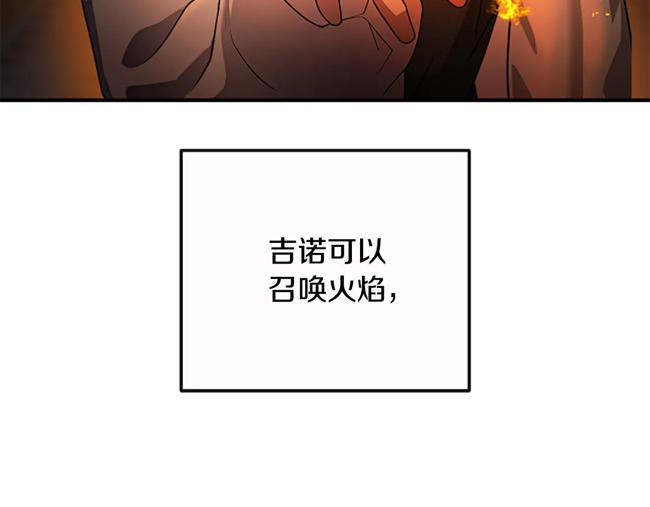 第10话 彼此的秘密 第37页